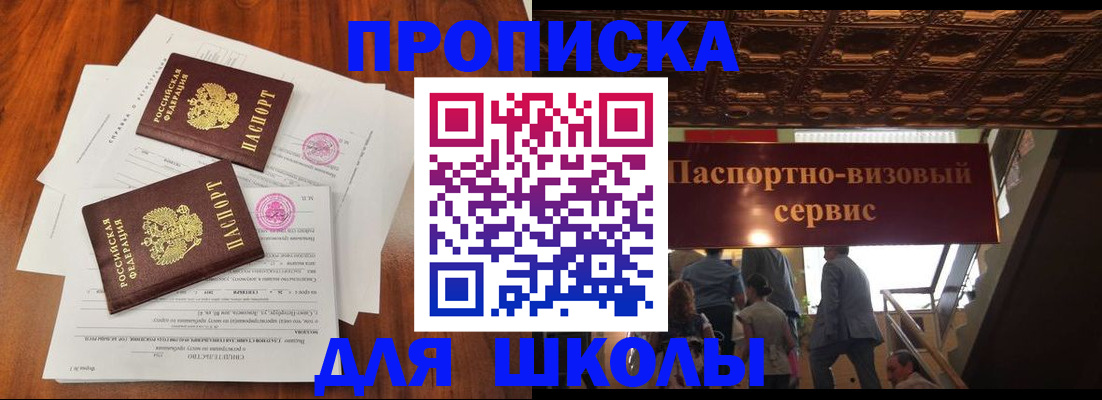 временная регистрация недорого в Алуште