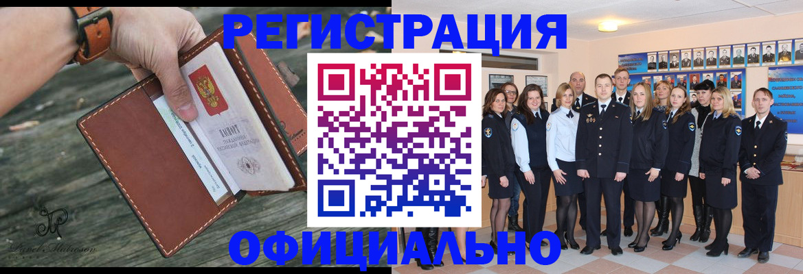 прописка в Алуште