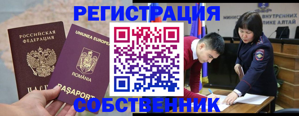 прописка для военкомата в Алуште