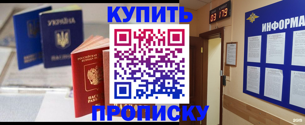 регистрация для школы в Алуште