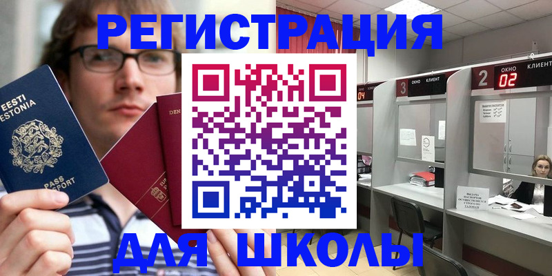 прописка поиск в Алуште