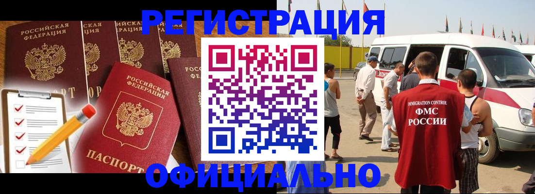 прописка для школы в Алуште